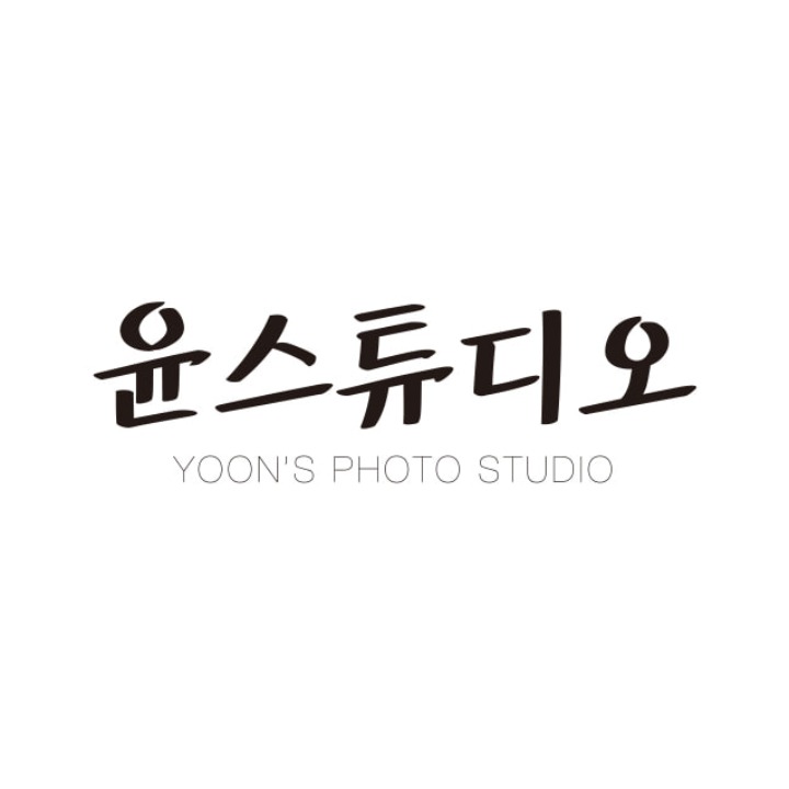 윤스튜디오