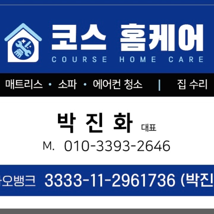 코스홈케어