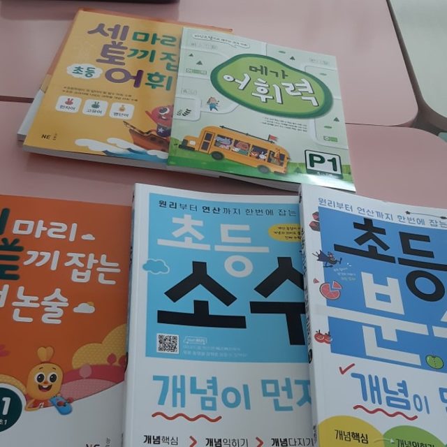별내칸타빌 공부방