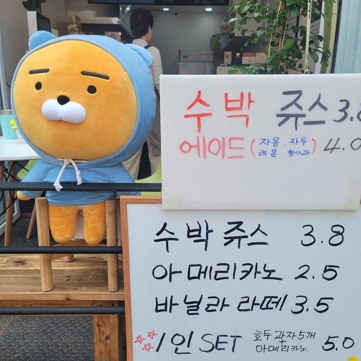 호두과자  커피  수박쥬스