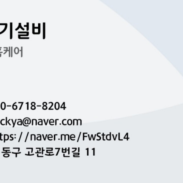 아경전기설비