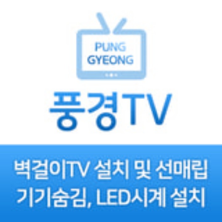 풍경TV