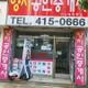 양지공인중개사사무소