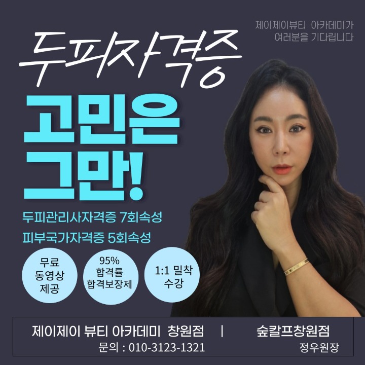 숲칼프 광안점