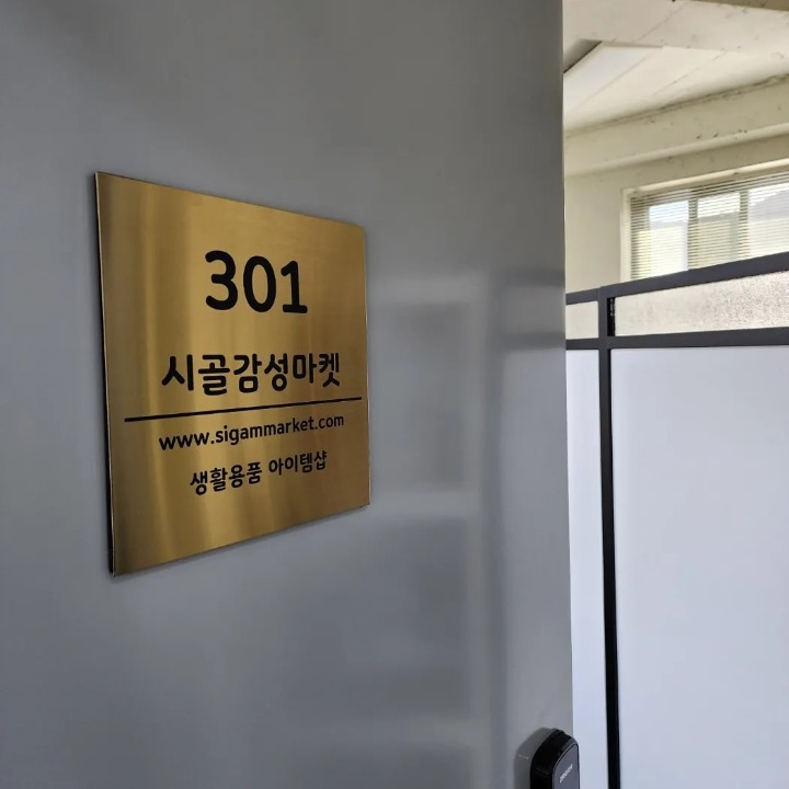 시골감성마켓