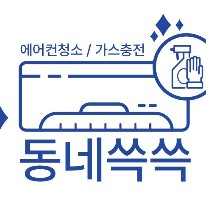 동네쓱쓱