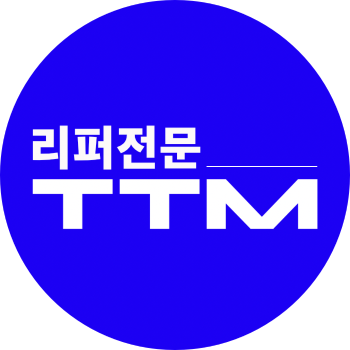리퍼TV 전문 매장 TTM