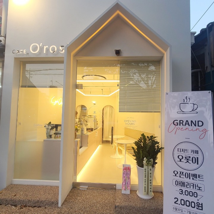 오롯이 디저트카페