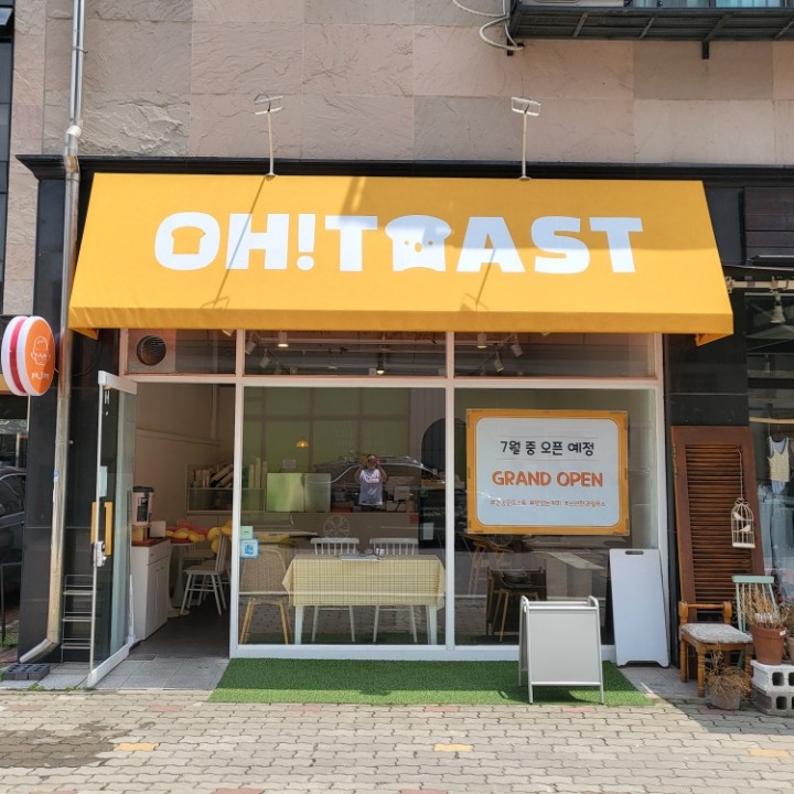 오토스트
