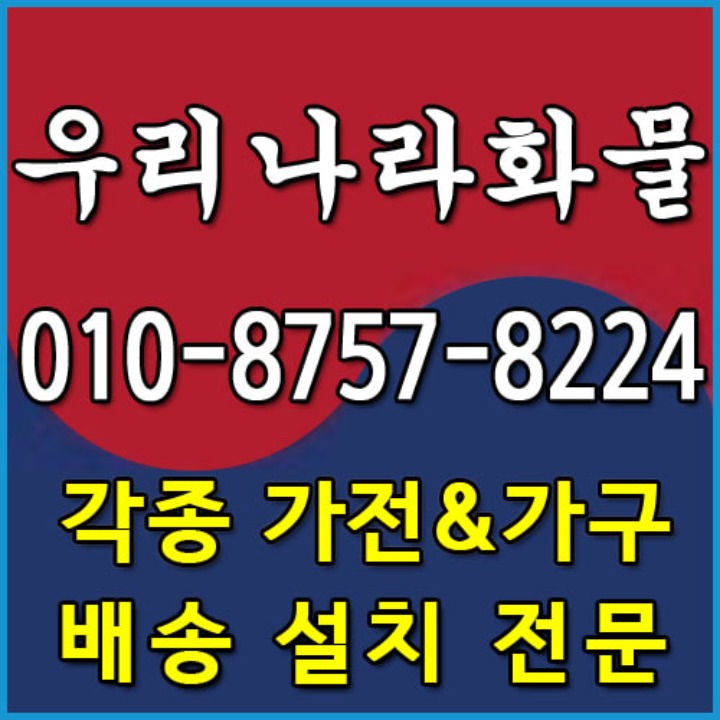 우리나라화물-리프트차량