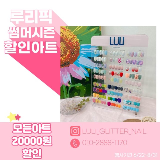 루리살롱