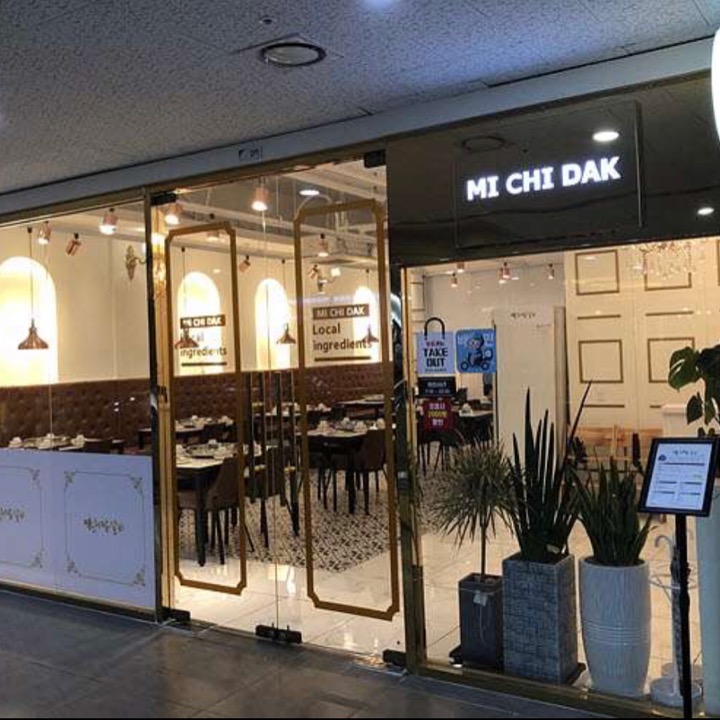 미취닭갈비