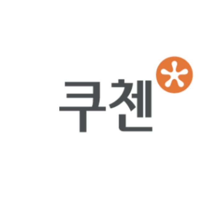 (주)쿠첸