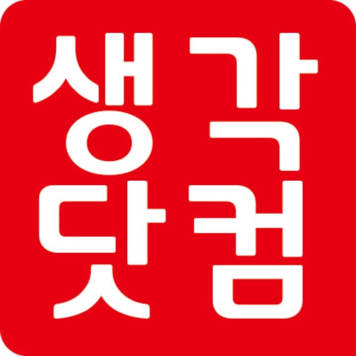 생각컴퓨터