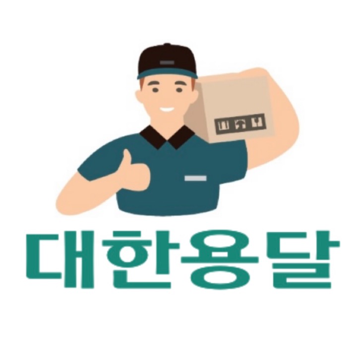 대한용달