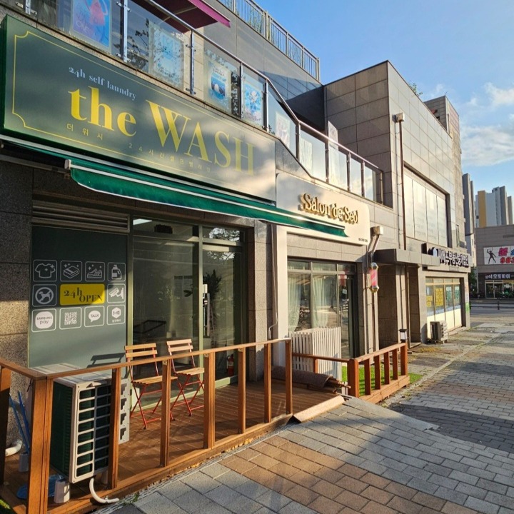 더워시 셀프빨래방 구래점