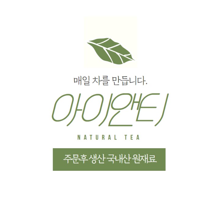 아이앤티