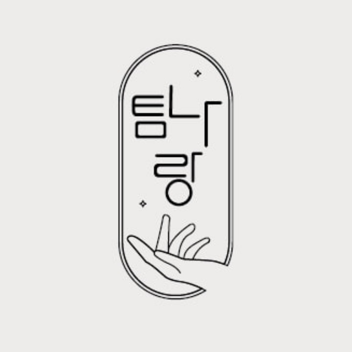 탐나랑