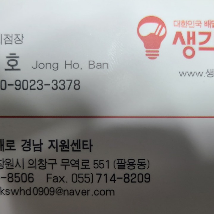 생각대로 창원 중동점