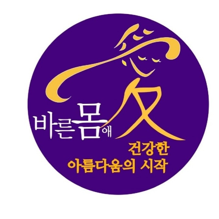 바른몸애 대구수성점