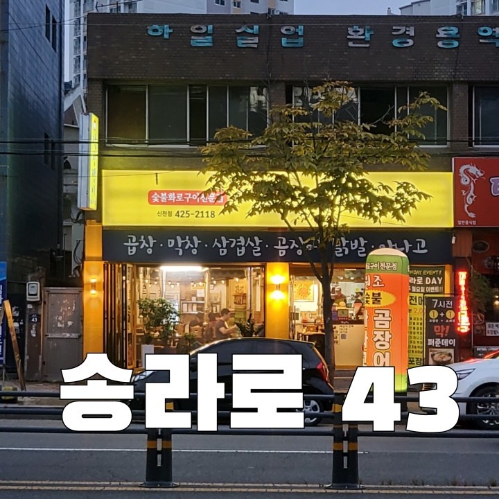 막창쟁이