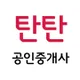 탄탄공인중개사사무소