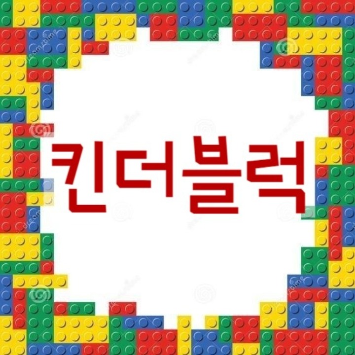 킨더블럭카페
