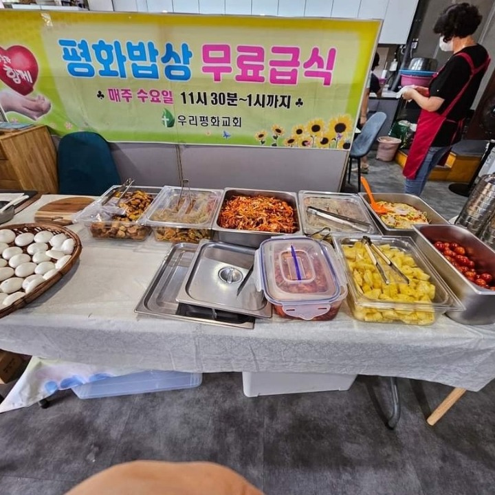 평화밥상무료급식 
