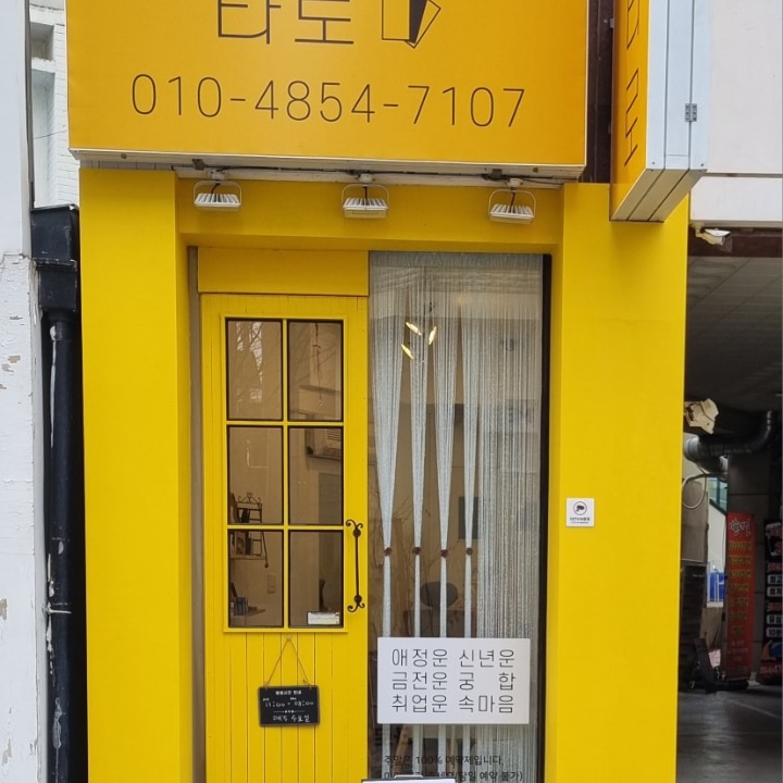 레이키타로