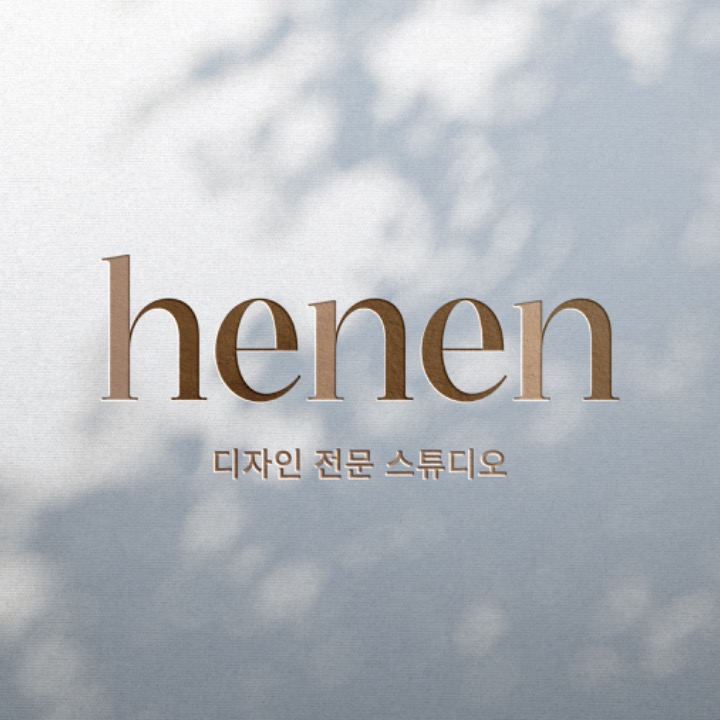 해낸 스튜디오