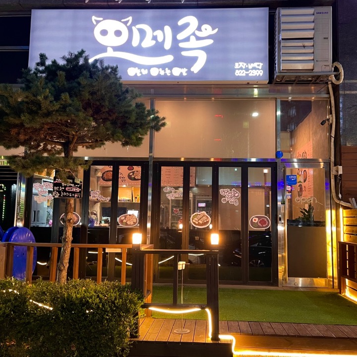 오메족