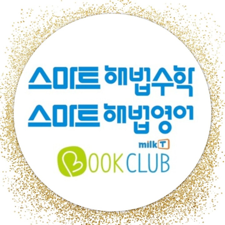 스마트해법 이매한신점