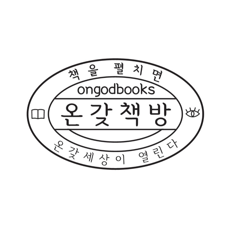 온갖책방