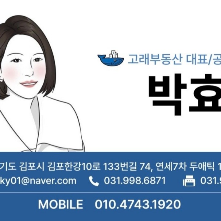 고래부동산중개