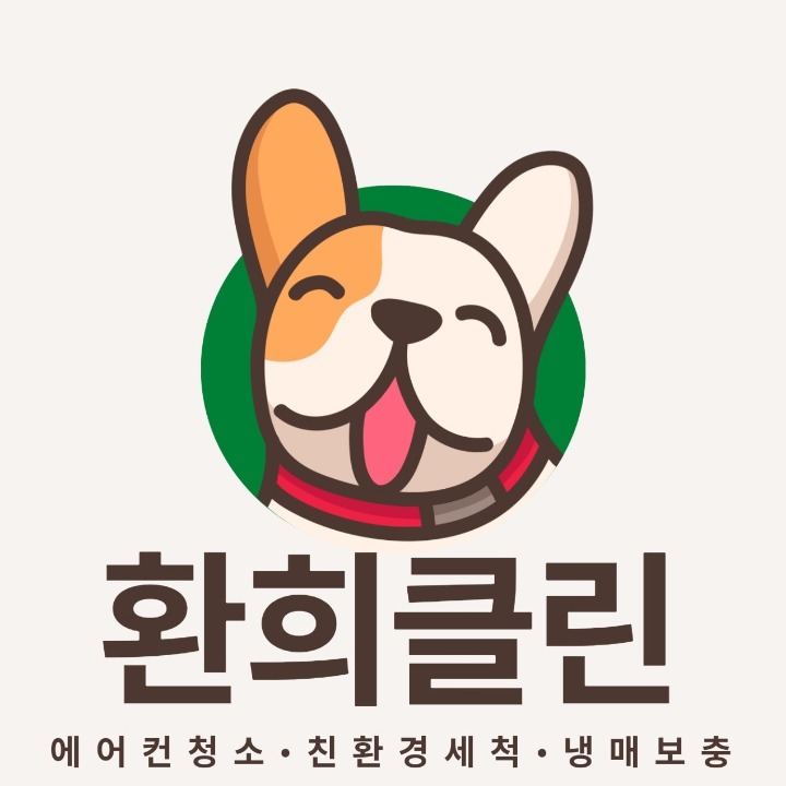 환희클린- 청주 에어컨세척 친환경세척
