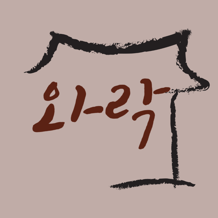 카페 와락
