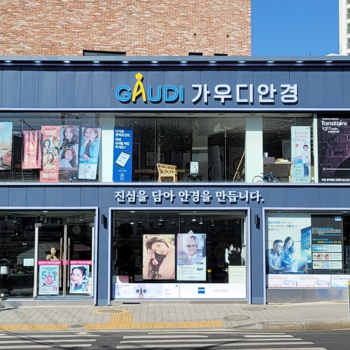 가우디안경원