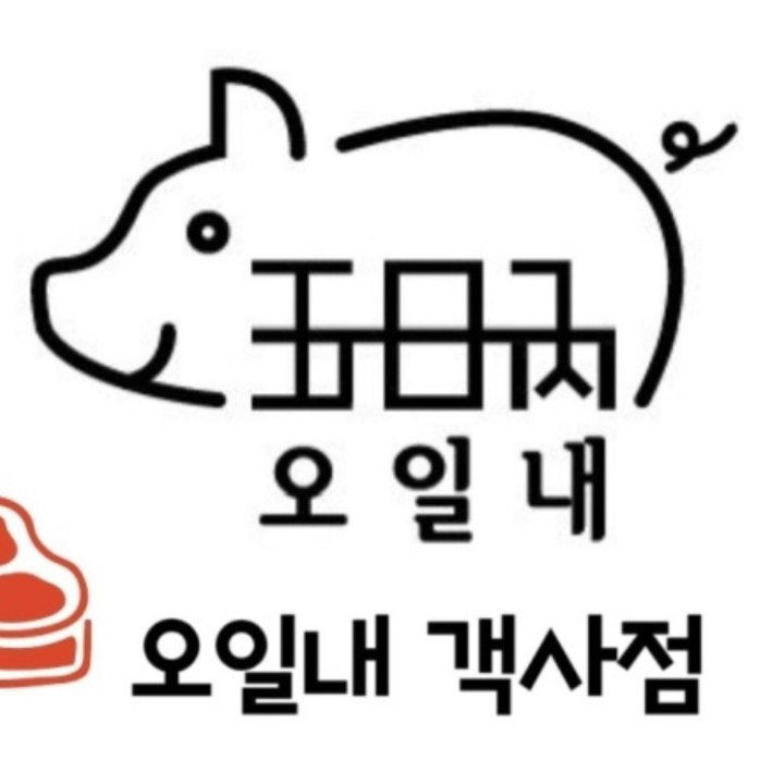 오일내 객사점