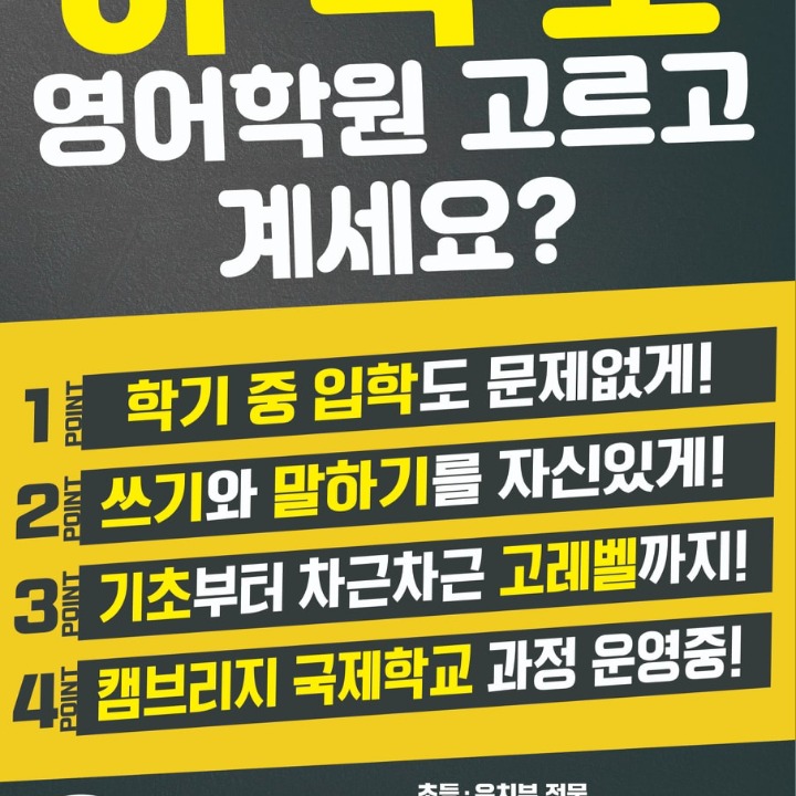 ELP 어학원 | 동네업체