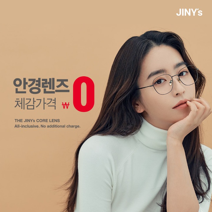 지니스안경 전주평화사거리점