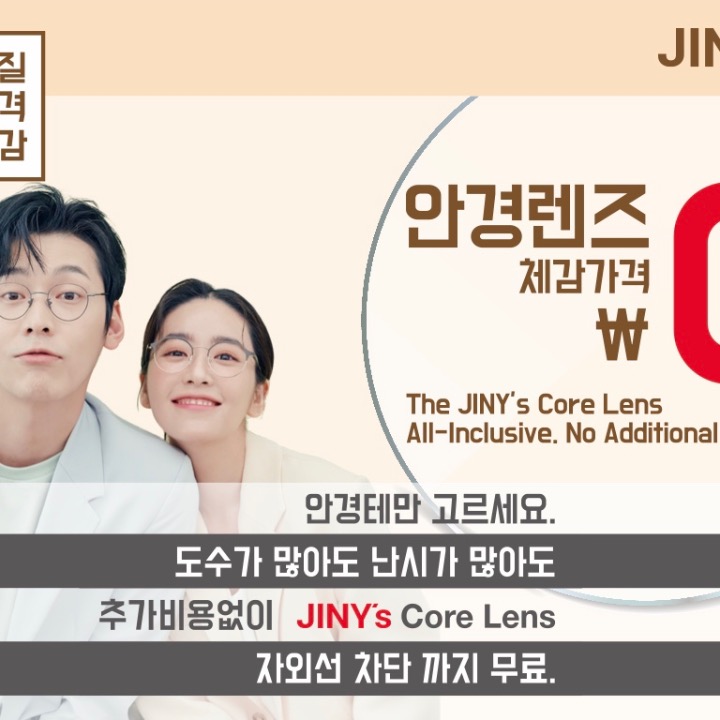 지니스안경 대구효신네거리�점