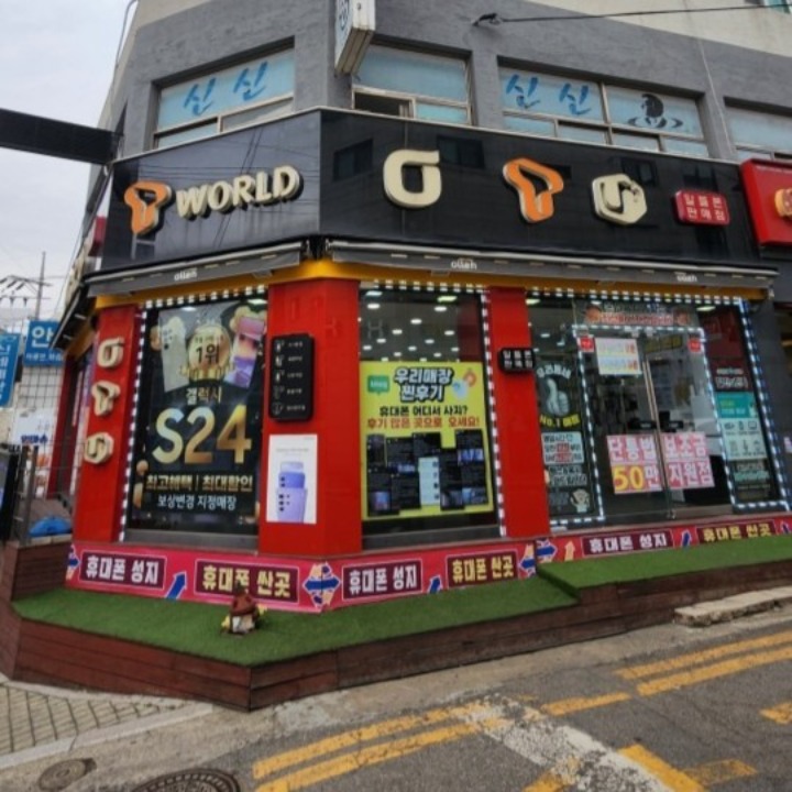 휴대폰성지 패밀리모바일 연희점