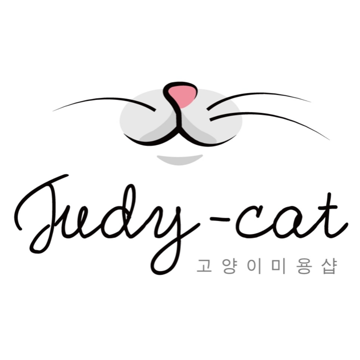 고양이 무마취미용 전문 쥬디캣