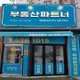 부동산파트너공인중개사사무소