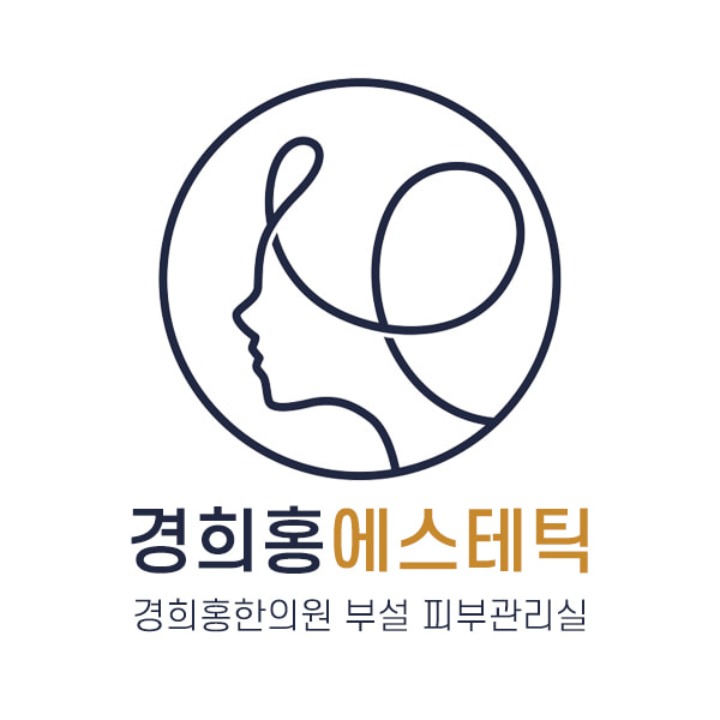 경희홍에스테틱