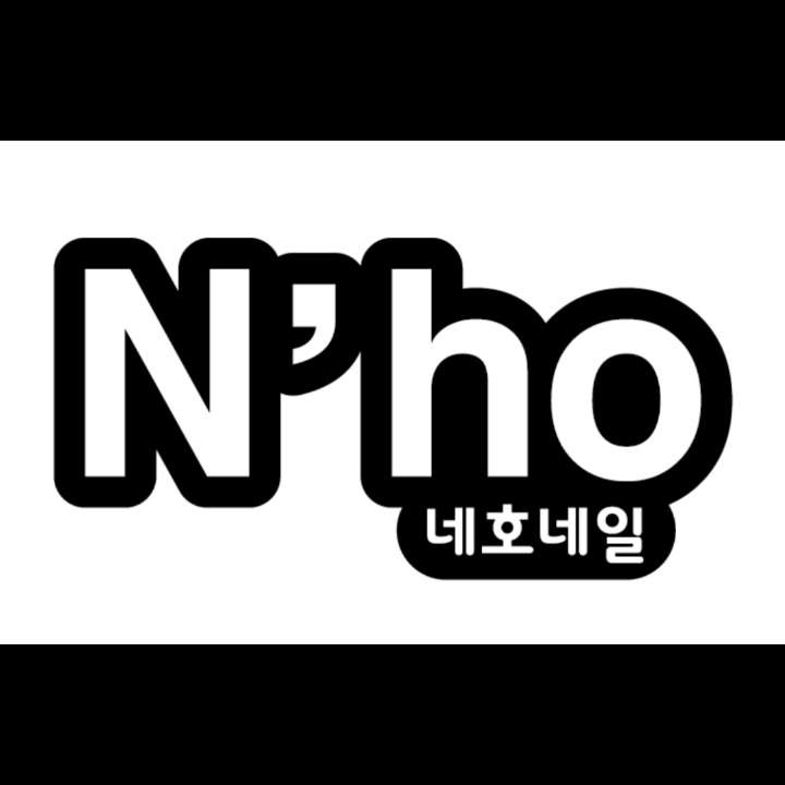 네호네일