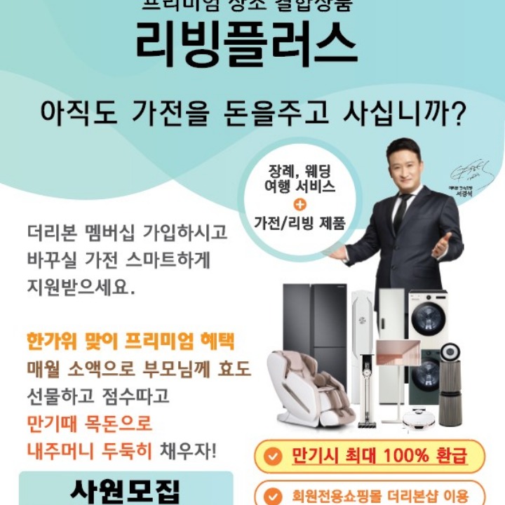 생활가전