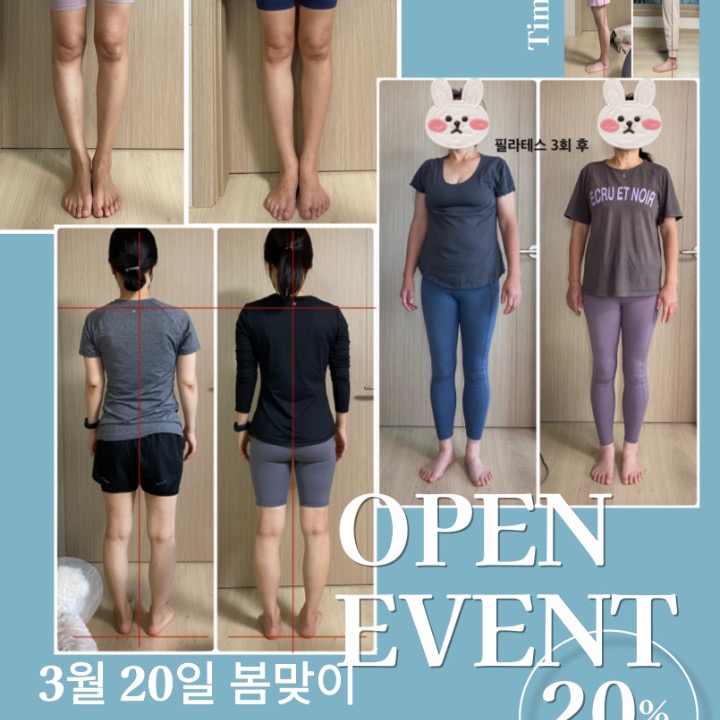 미타임 필라테스