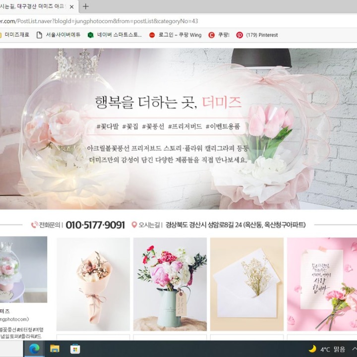 더미즈