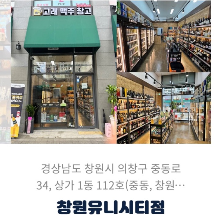 고래맥주창고